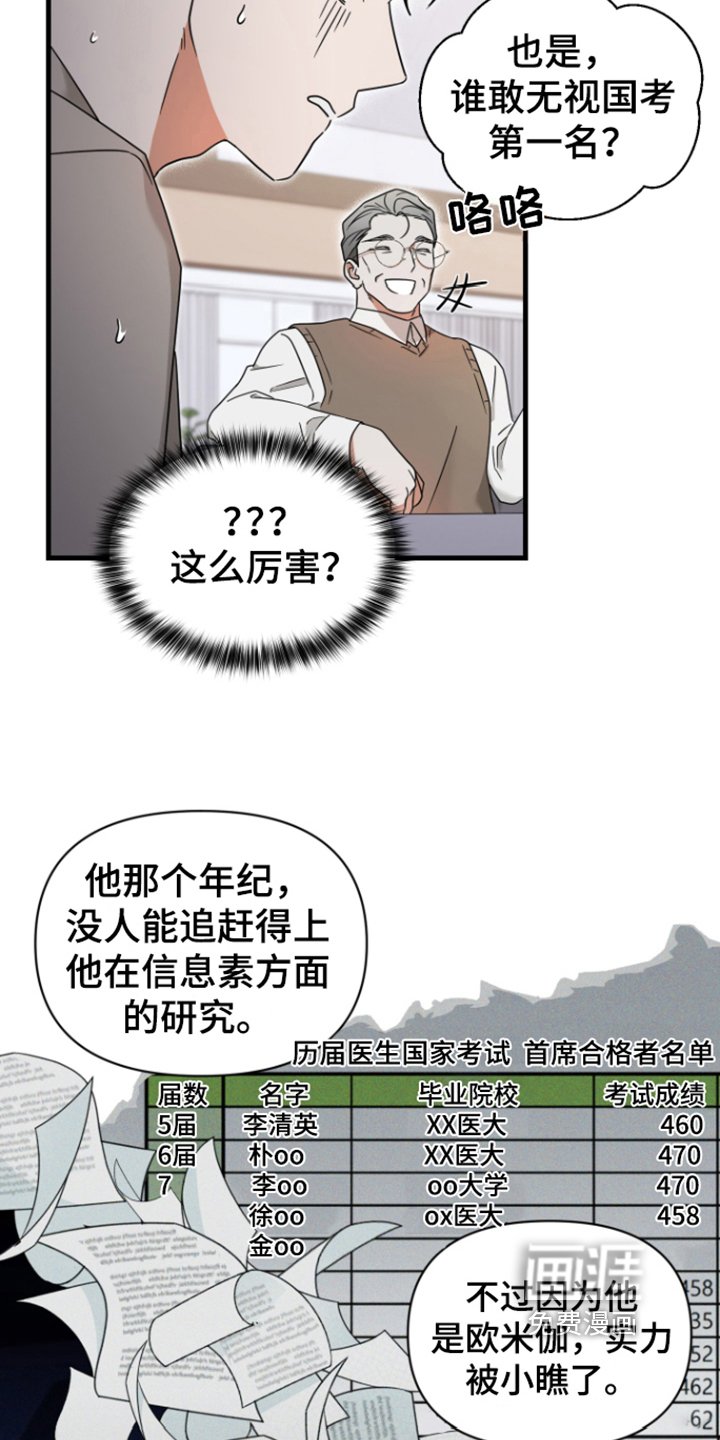 第10章：无从拒绝