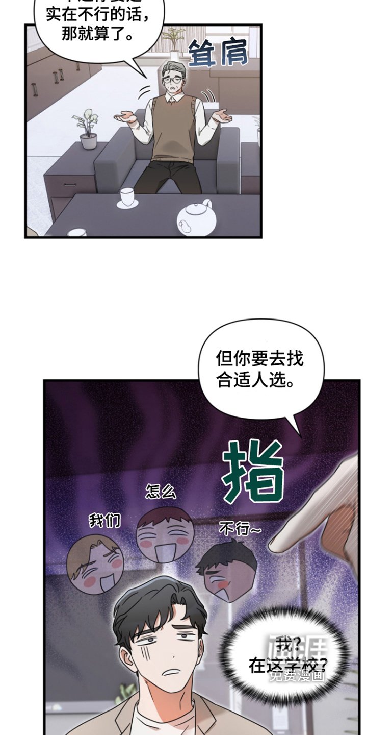 第10章：无从拒绝