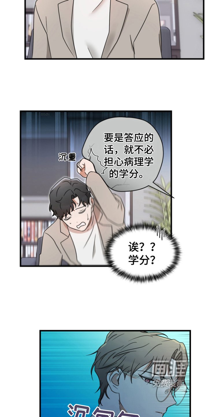 第10章：无从拒绝