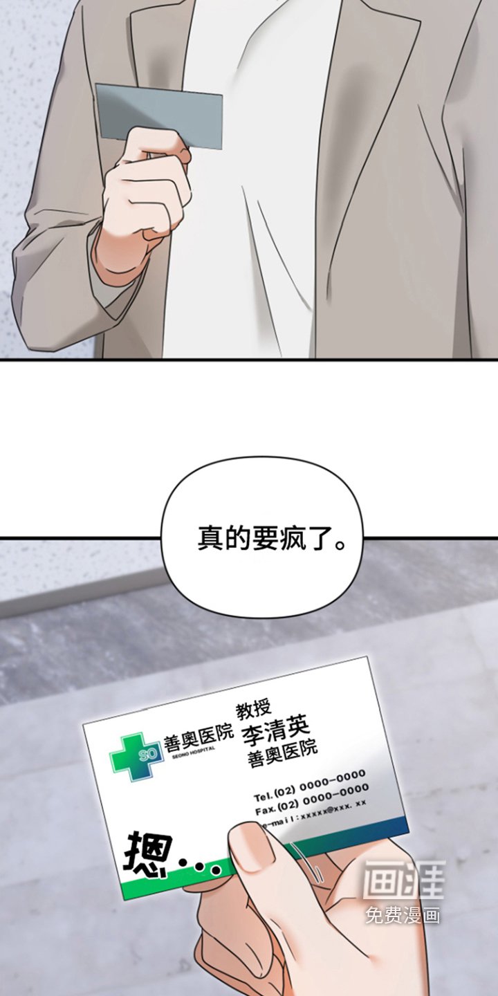 第10章：无从拒绝
