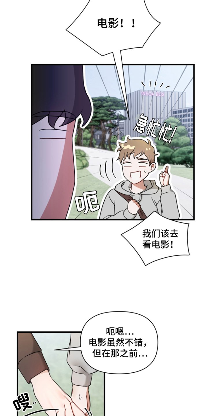 第2章：易感期