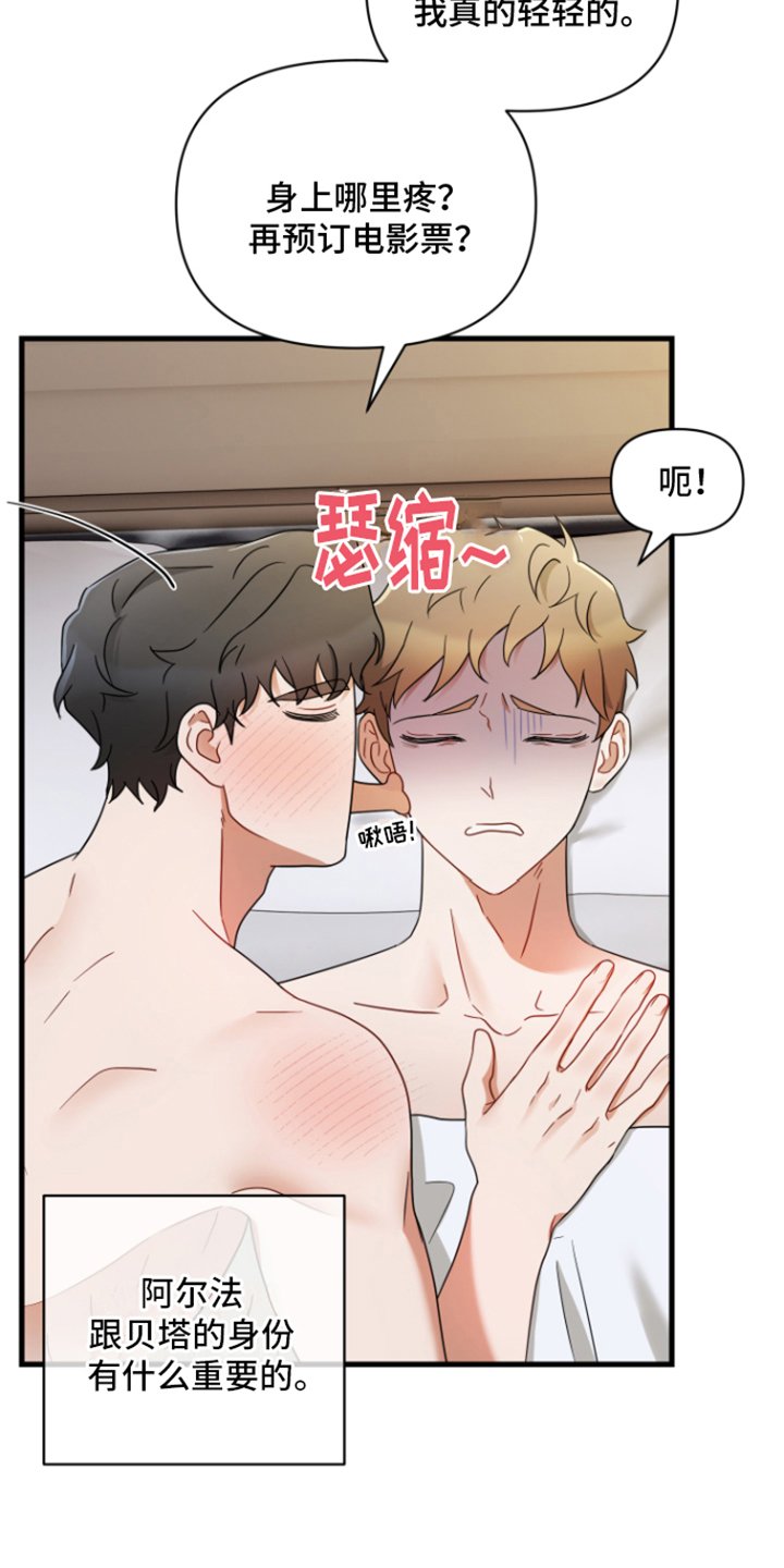 第2章：易感期
