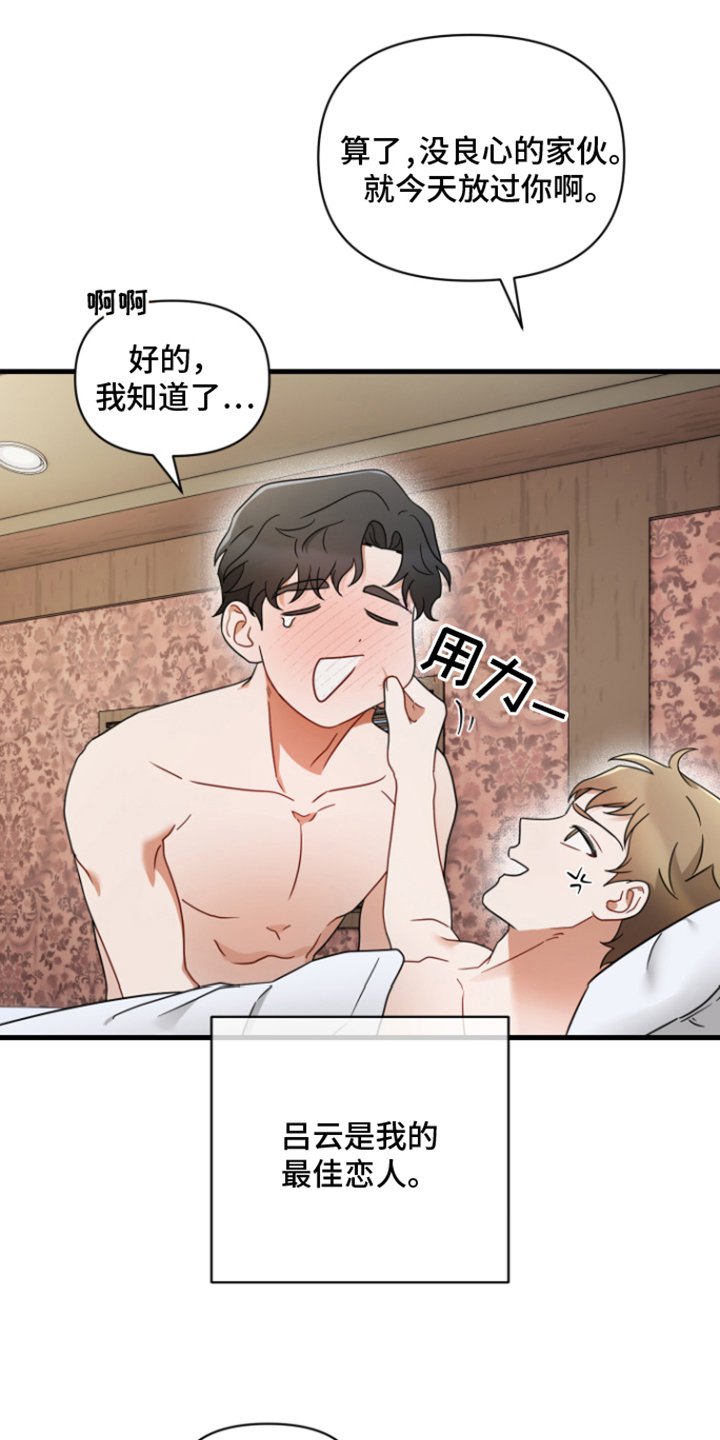 第2章：易感期