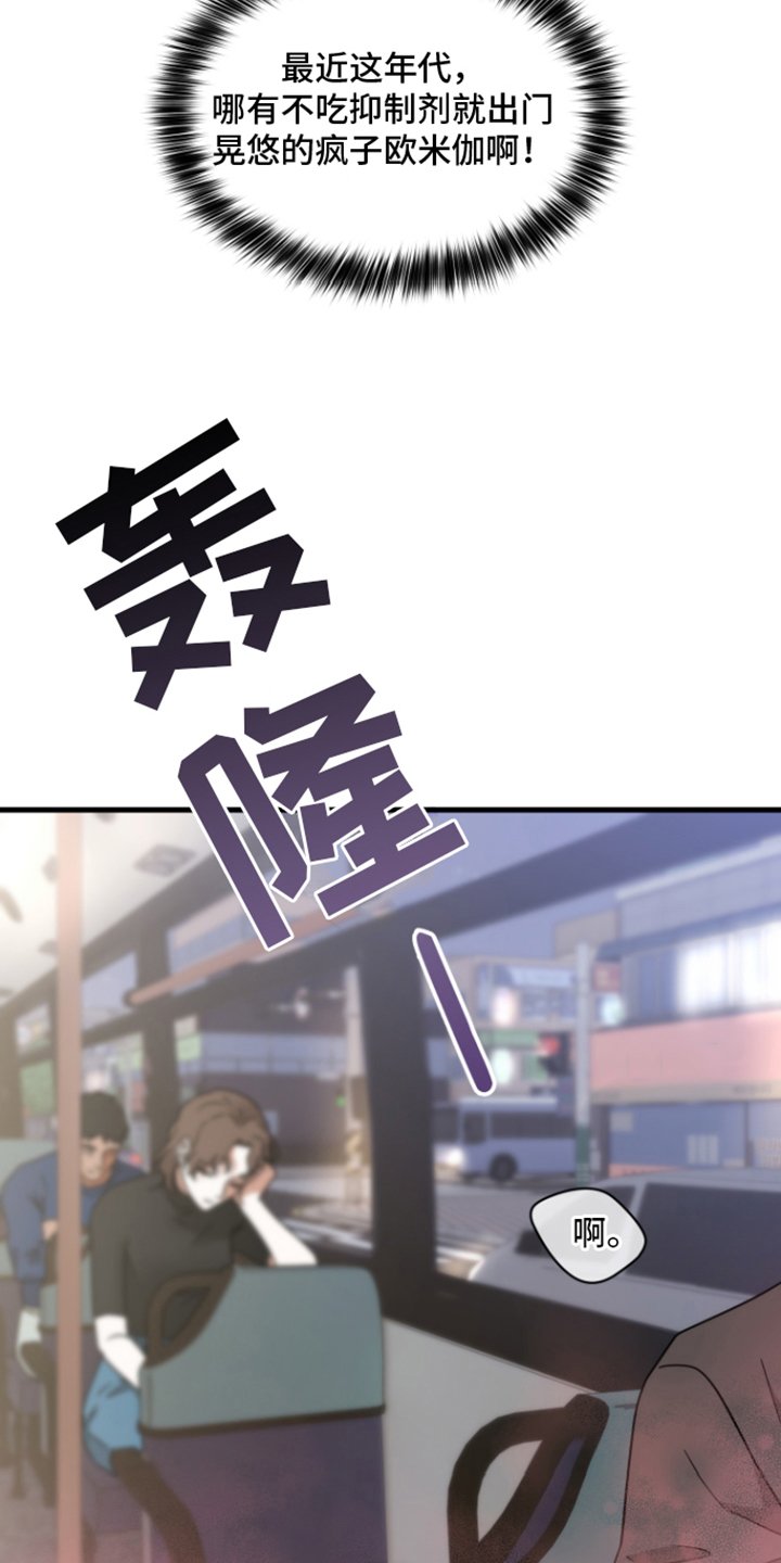 第2章：易感期