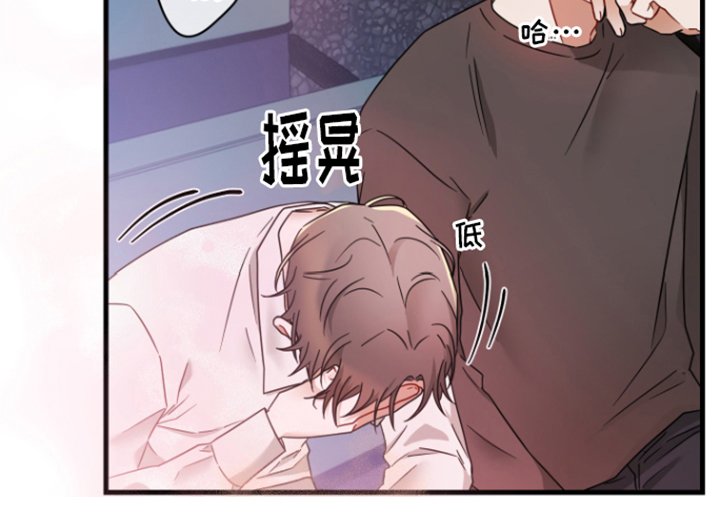 第2章：易感期