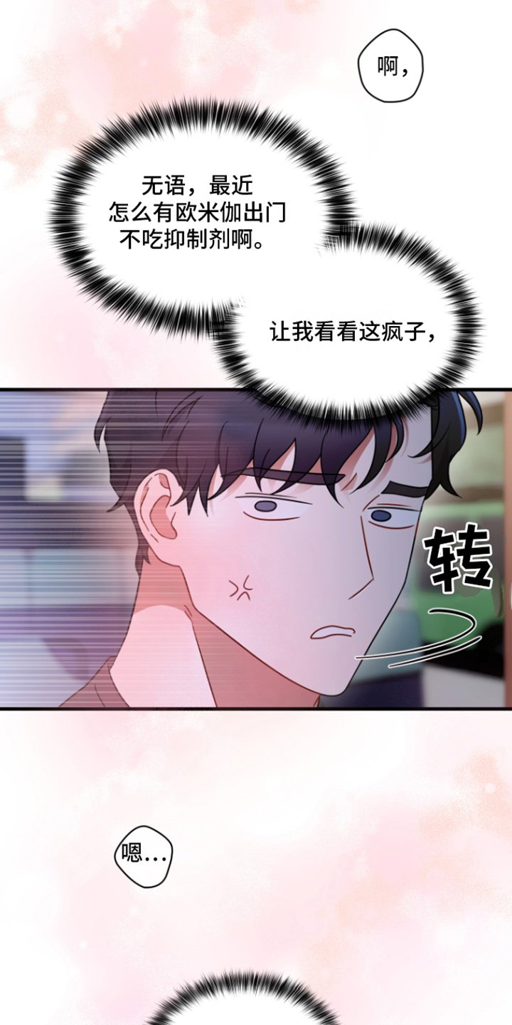 第3章：无法克制