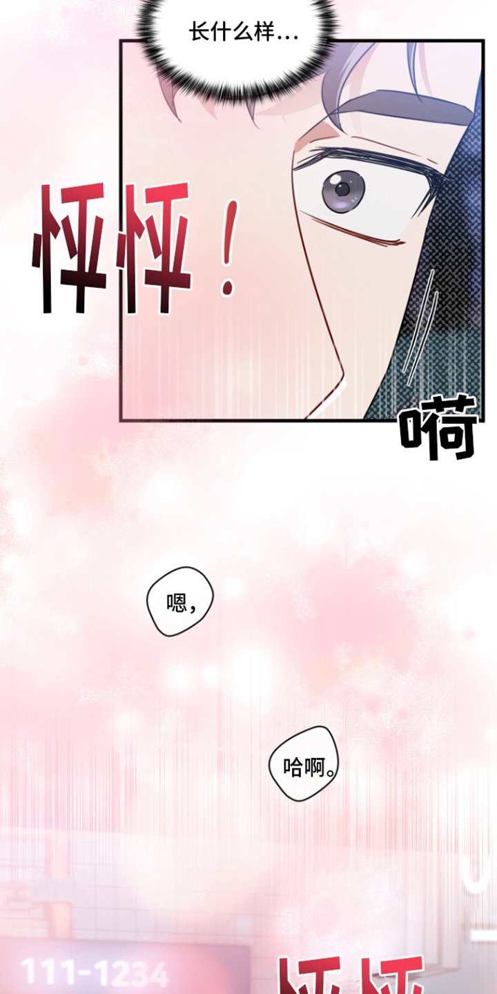 第3章：无法克制