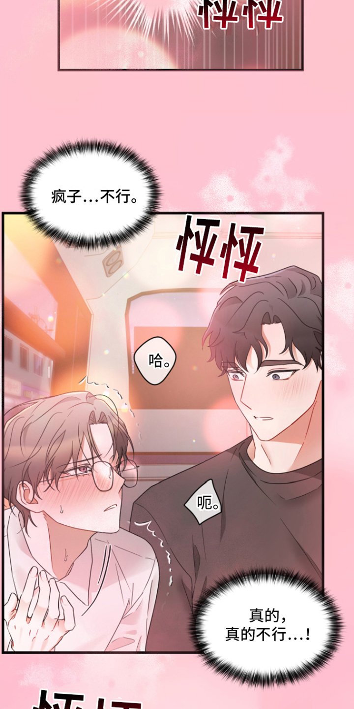 第3章：无法克制