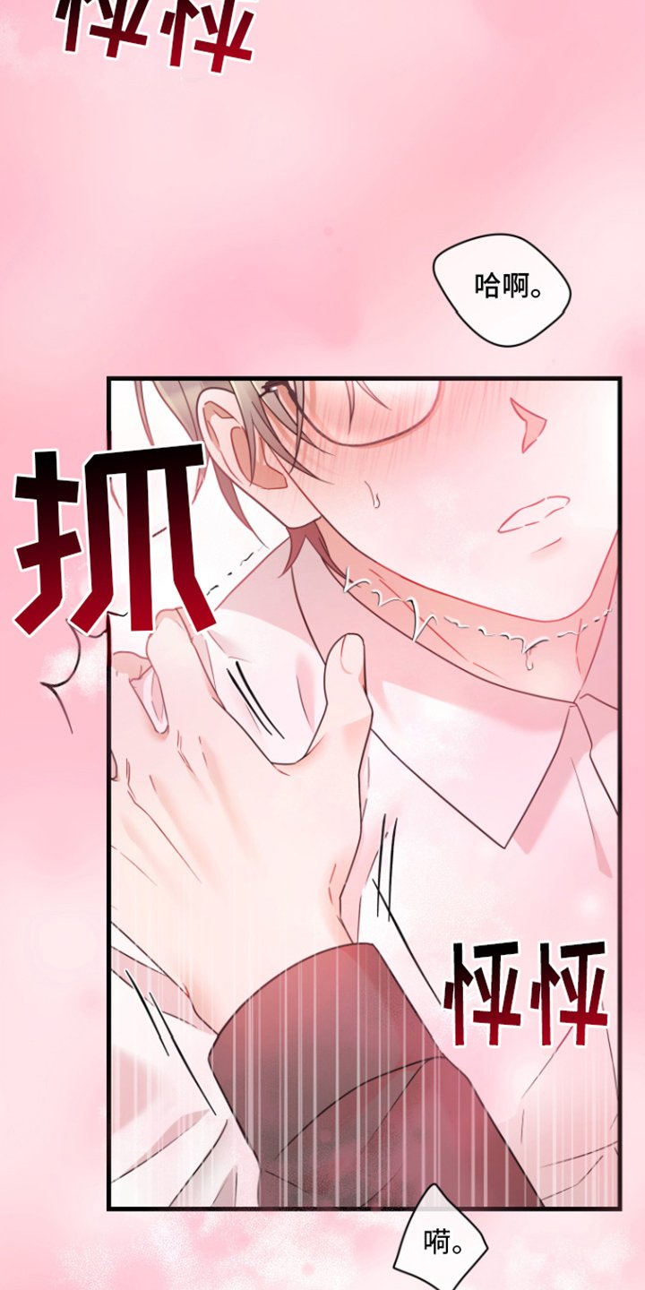 第3章：无法克制