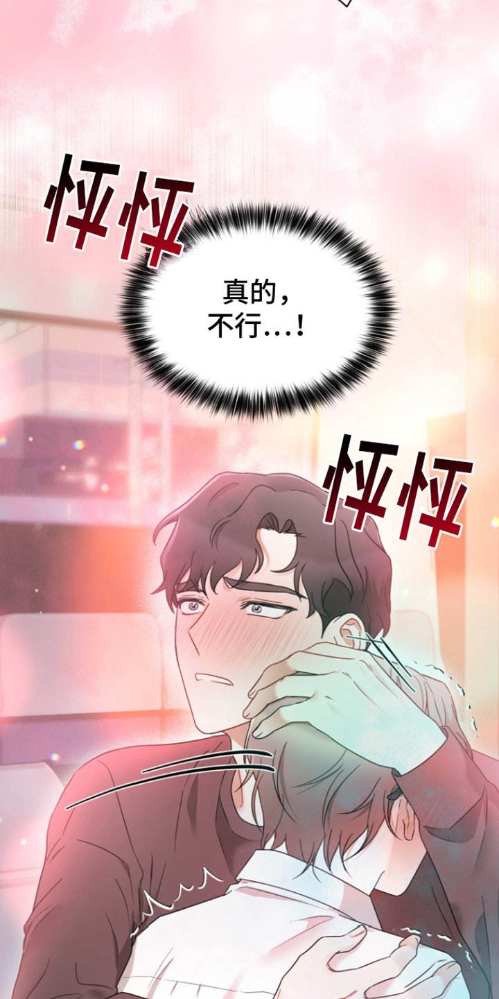第3章：无法克制
