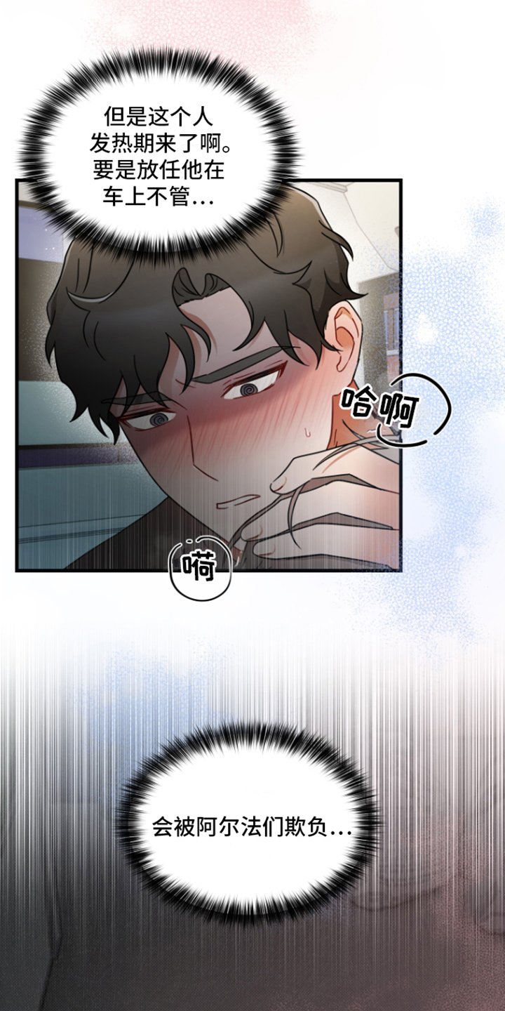 第3章：无法克制