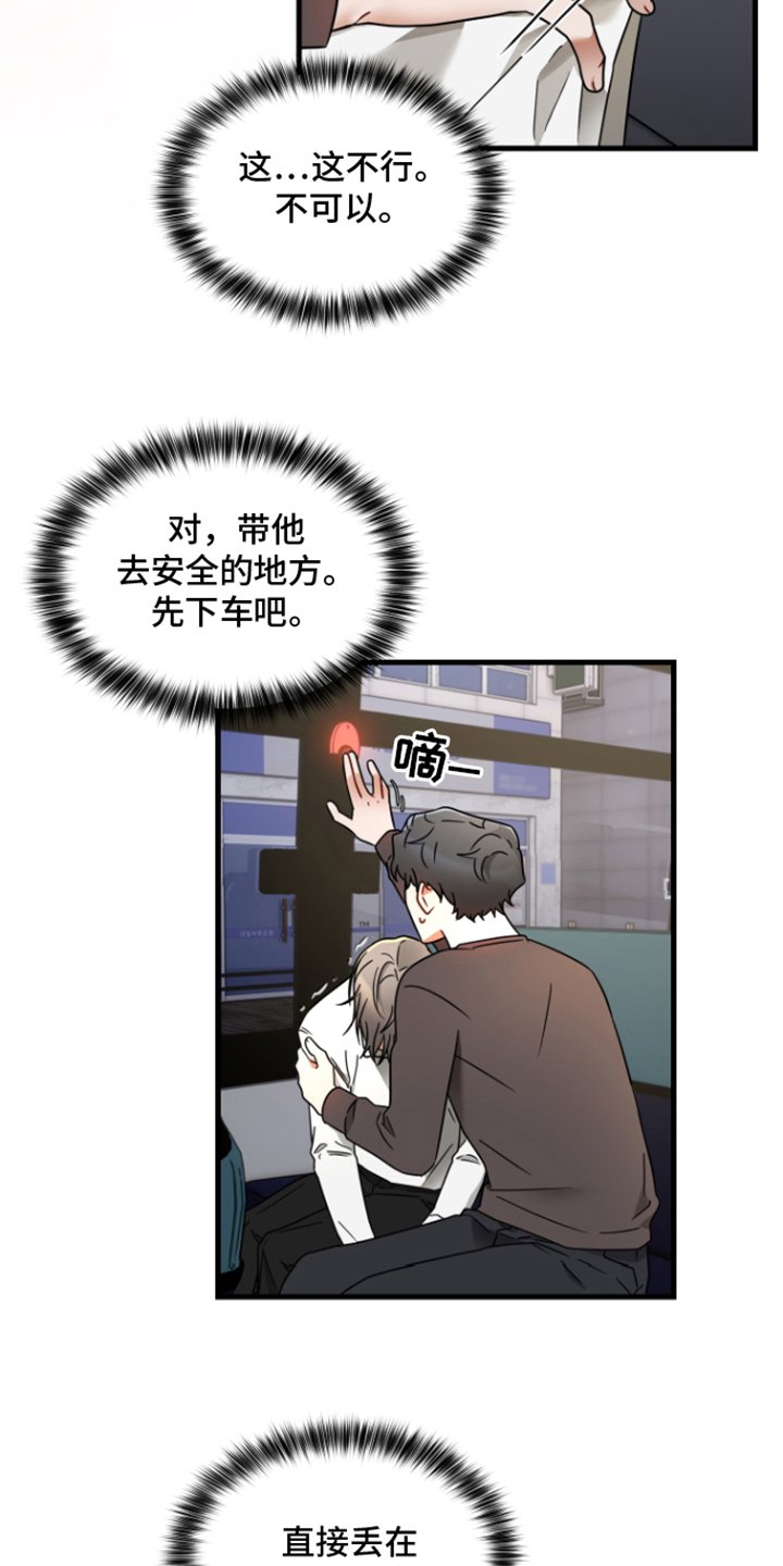 第3章：无法克制