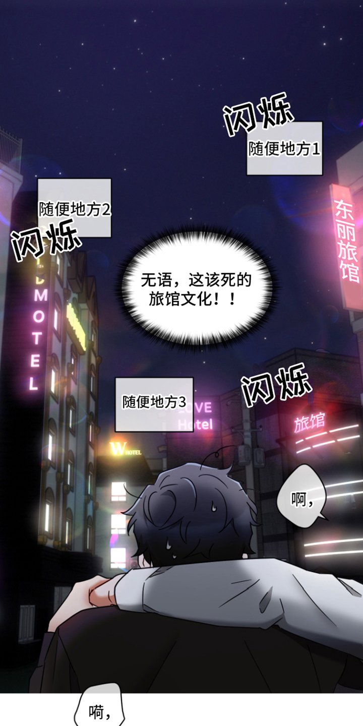 第3章：无法克制