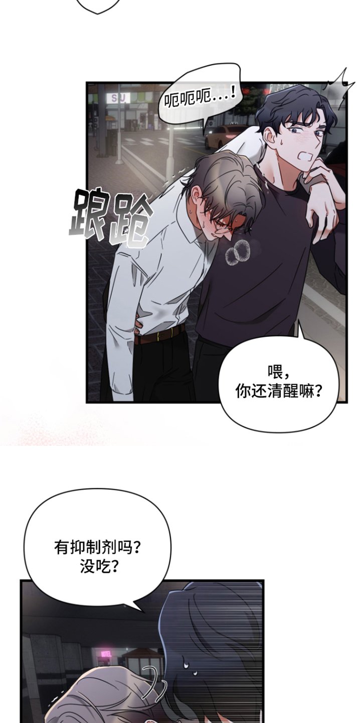 第3章：无法克制
