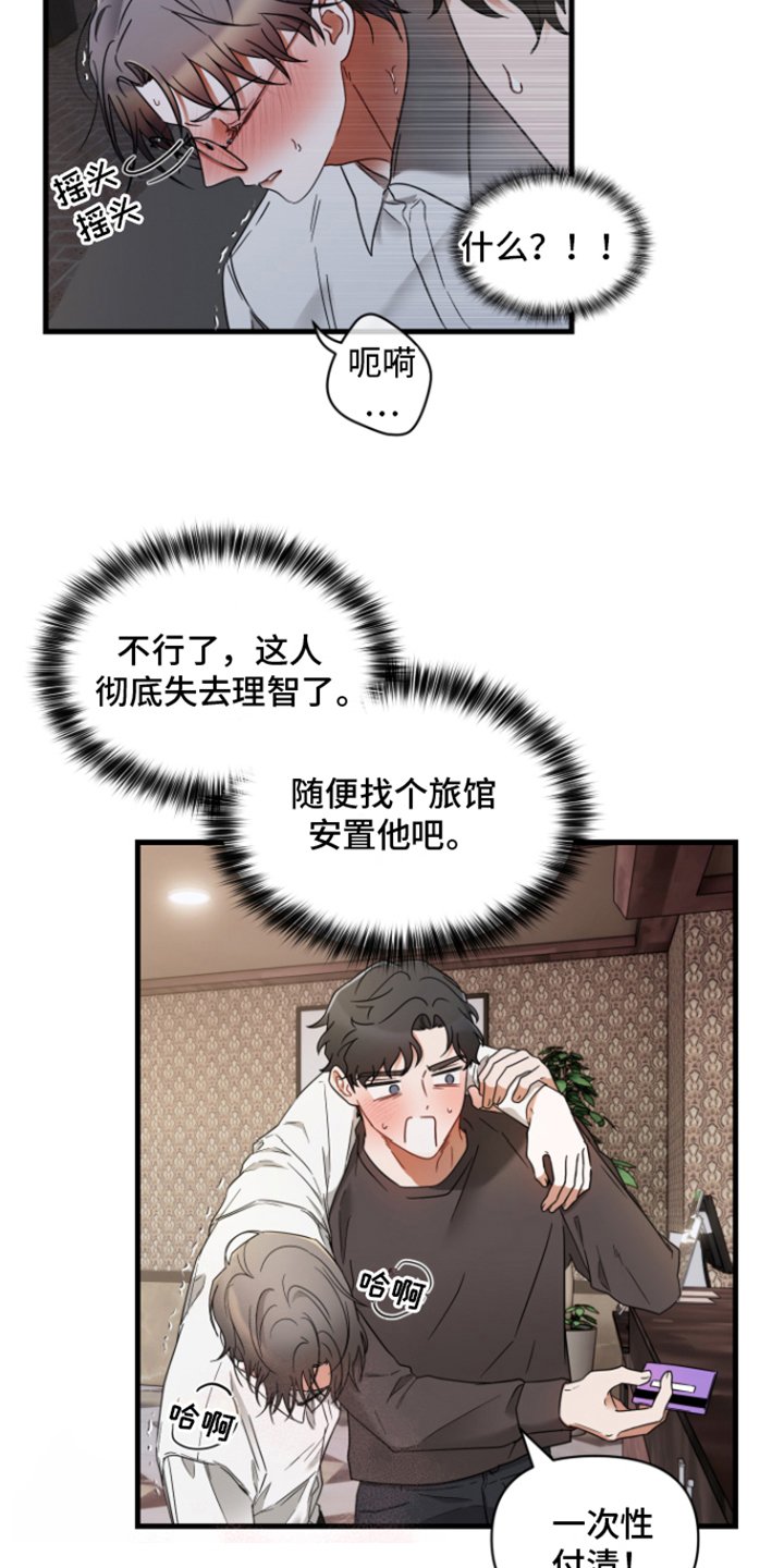 第3章：无法克制