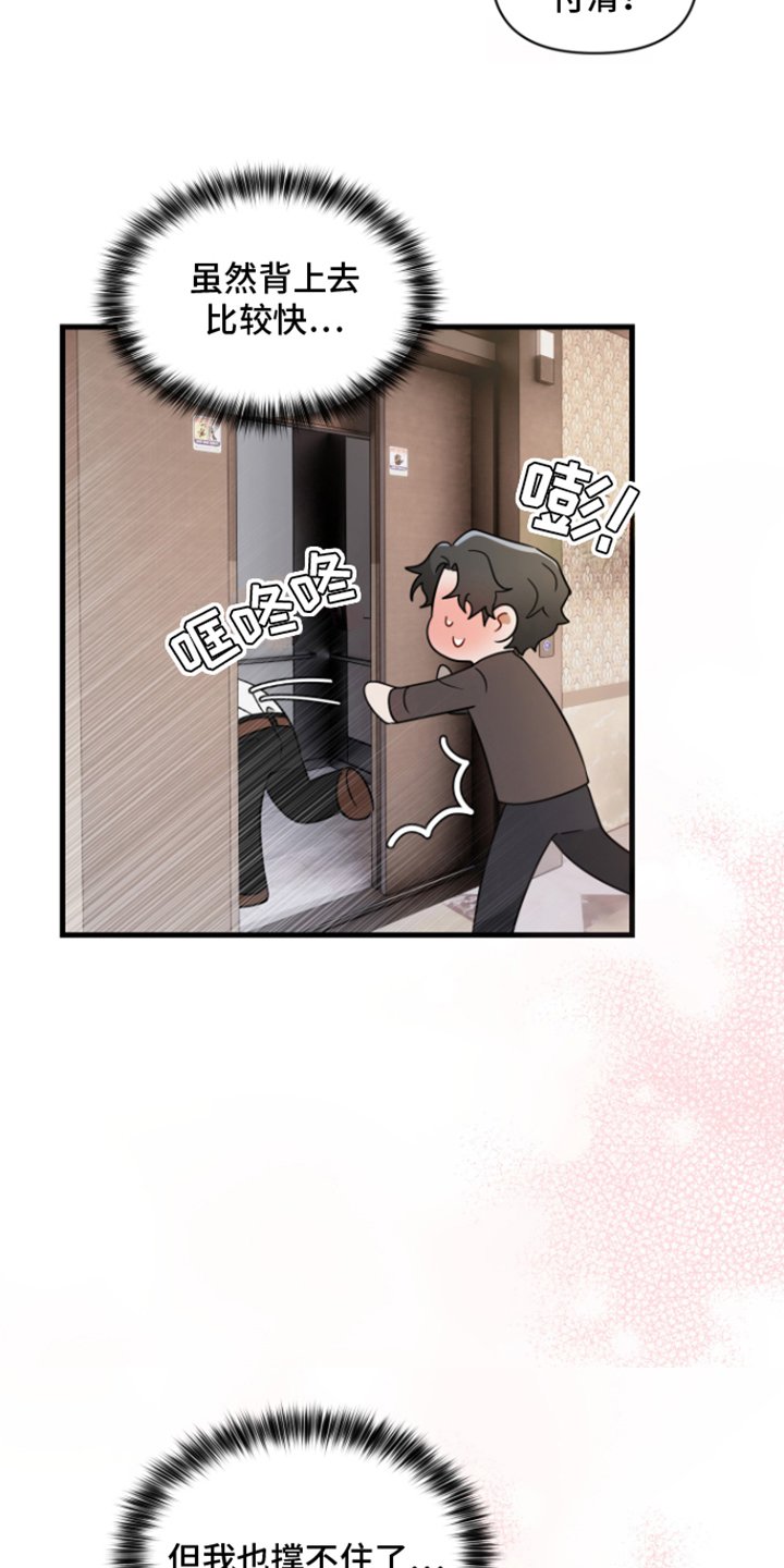第3章：无法克制