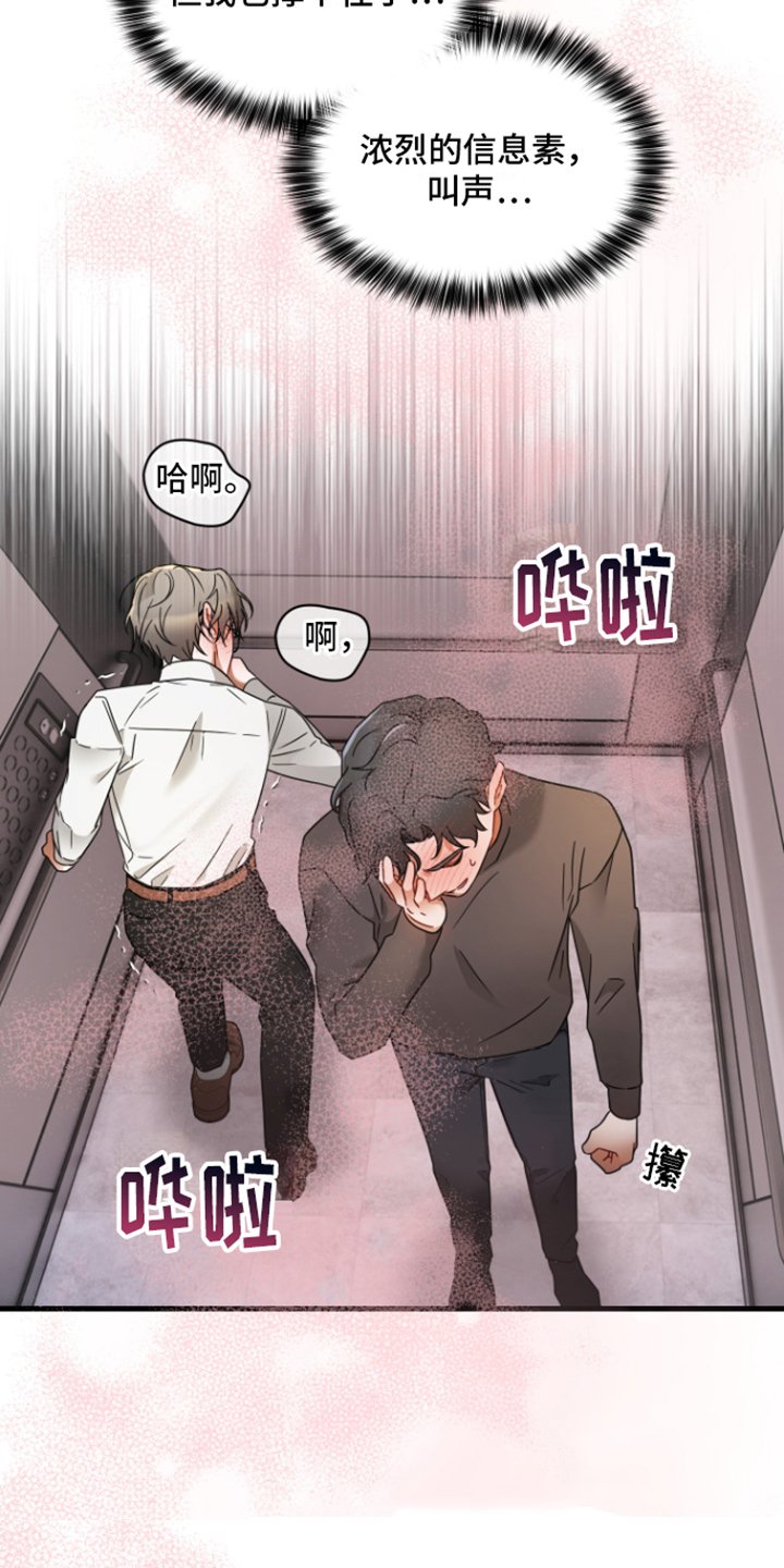 第3章：无法克制