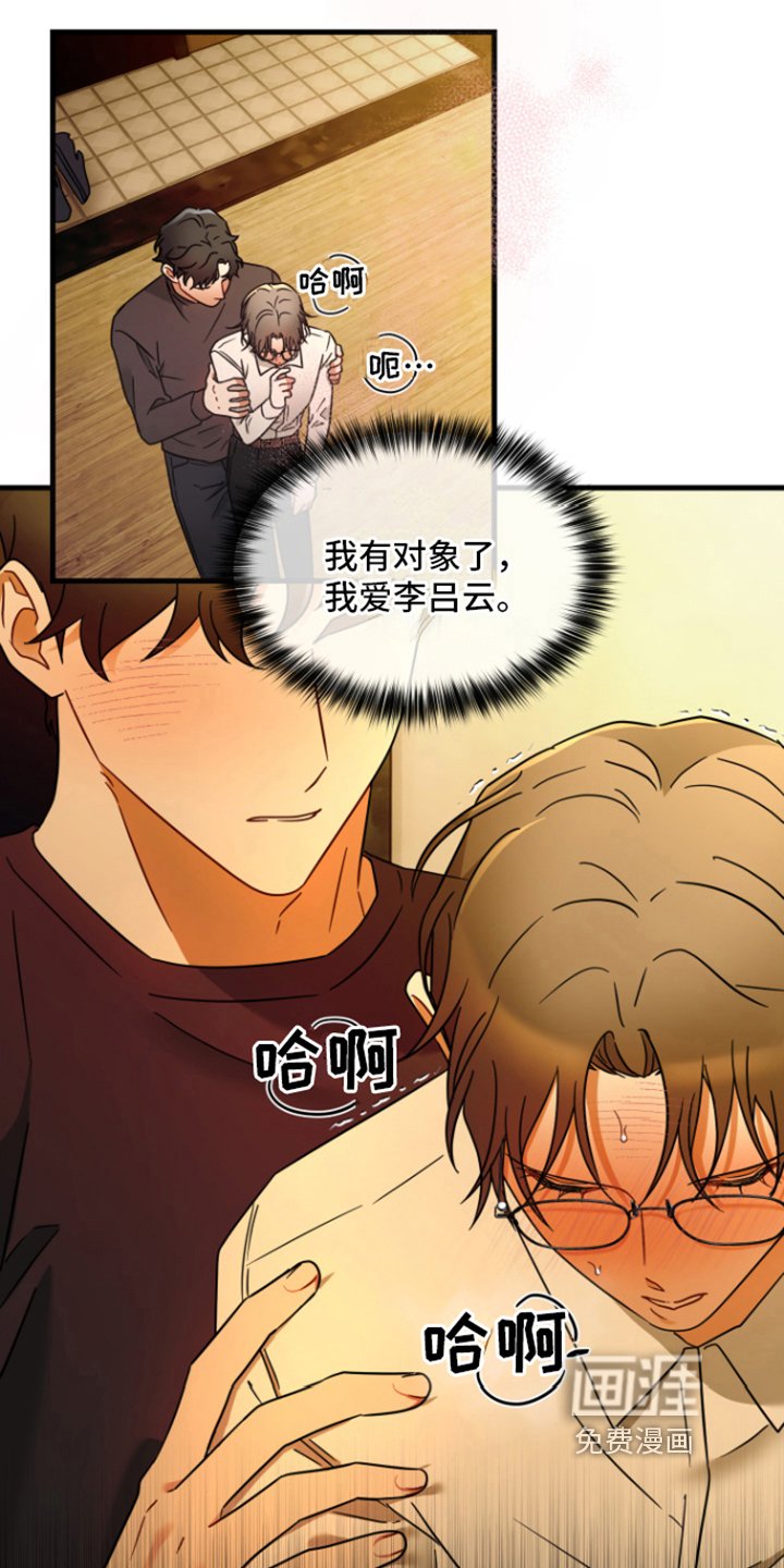 第4章：出轨
