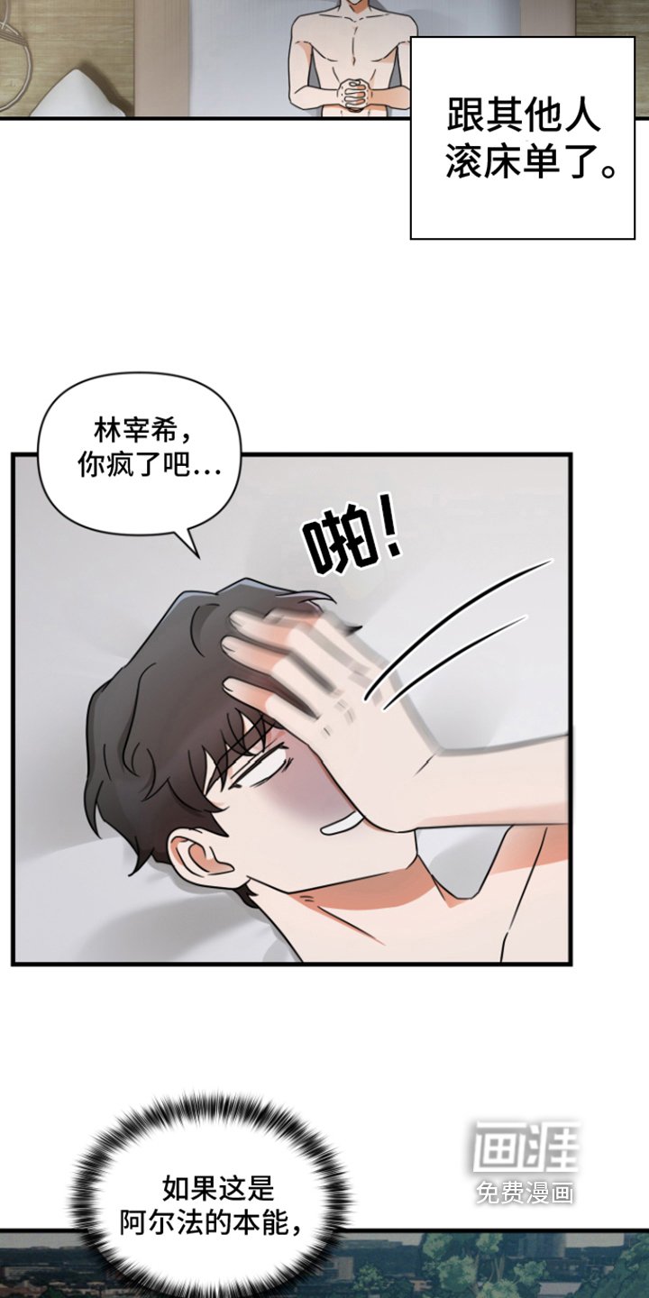 第4章：出轨