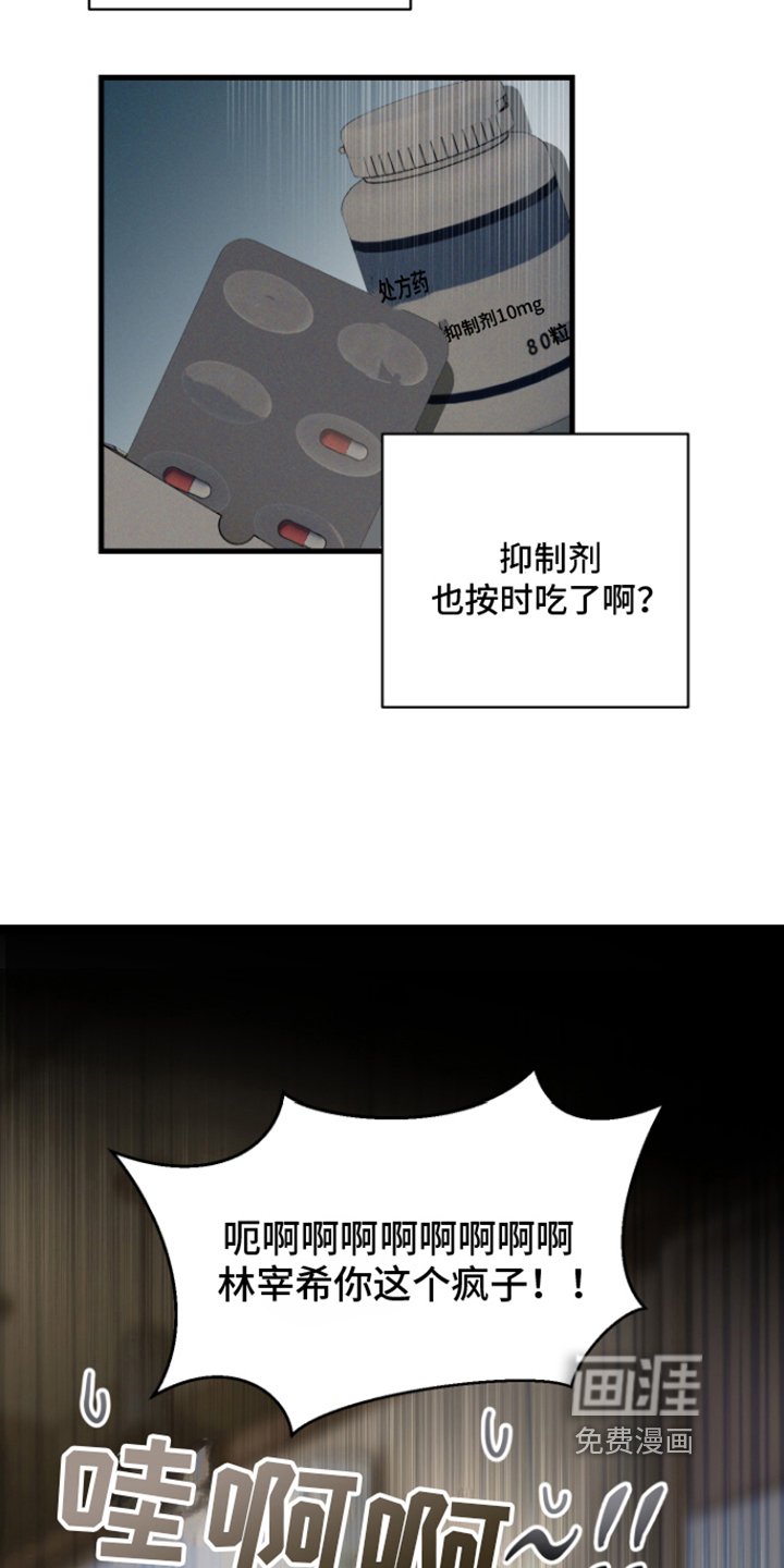 第4章：出轨