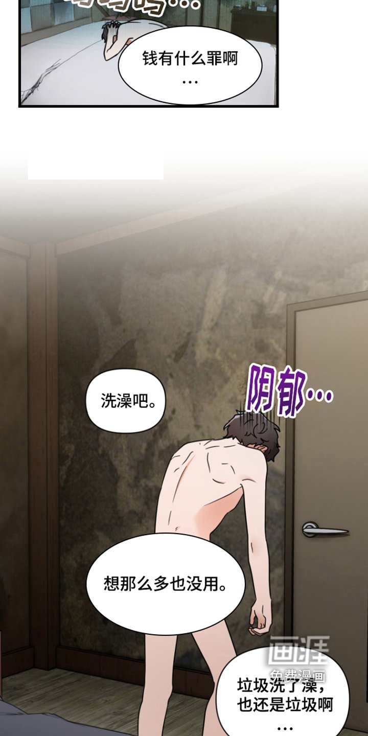 第4章：出轨