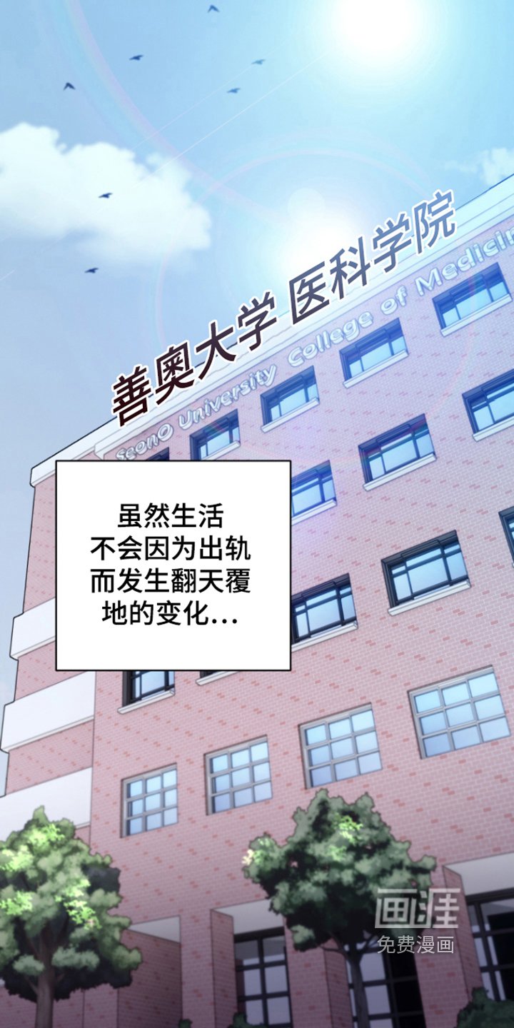 第4章：出轨