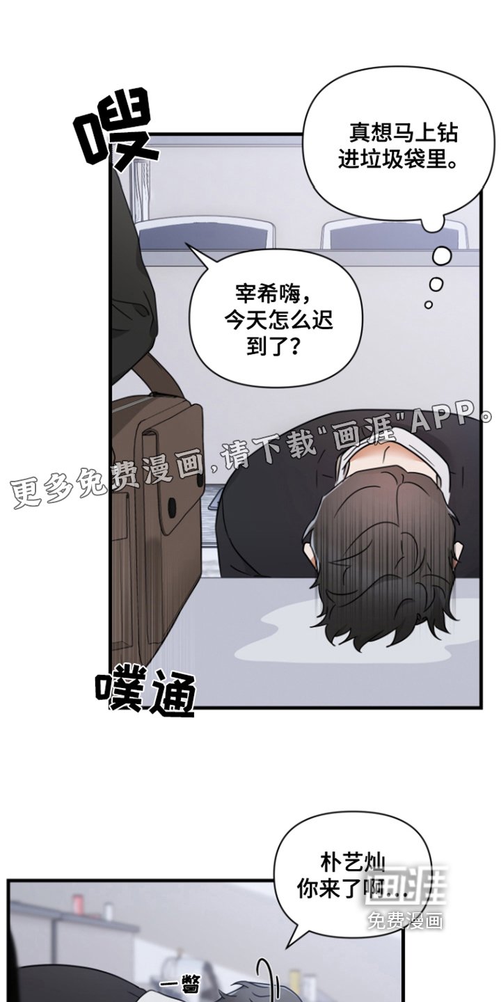 第5章：胡思乱想