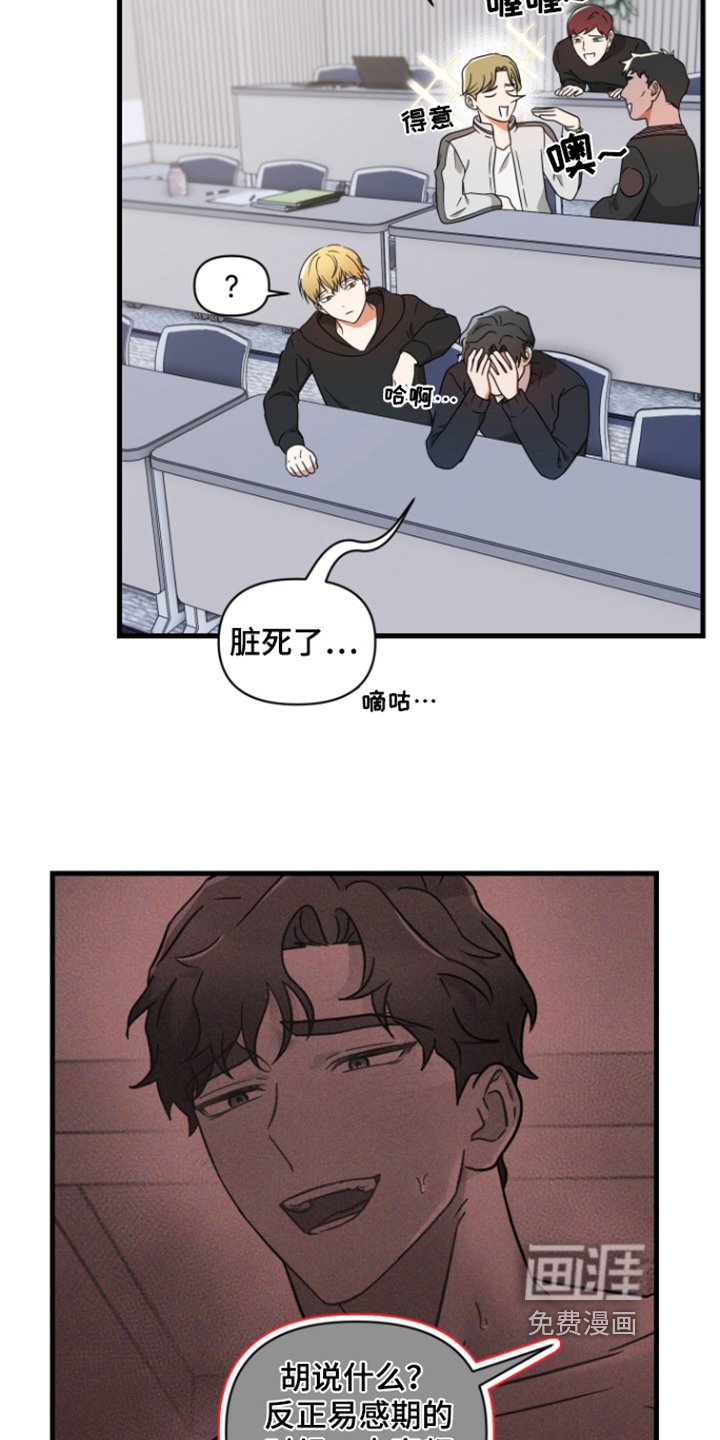 第5章：胡思乱想