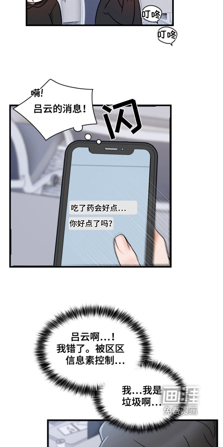 第5章：胡思乱想