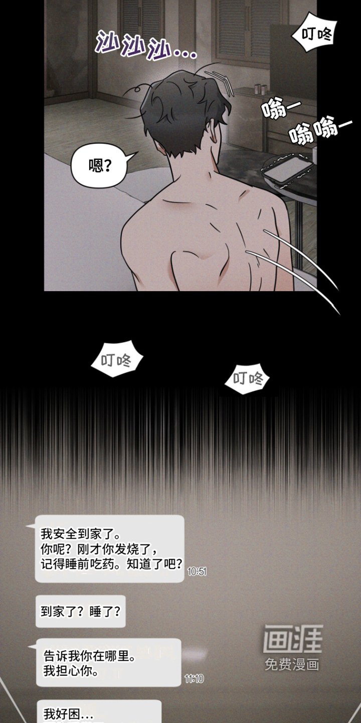 第5章：胡思乱想