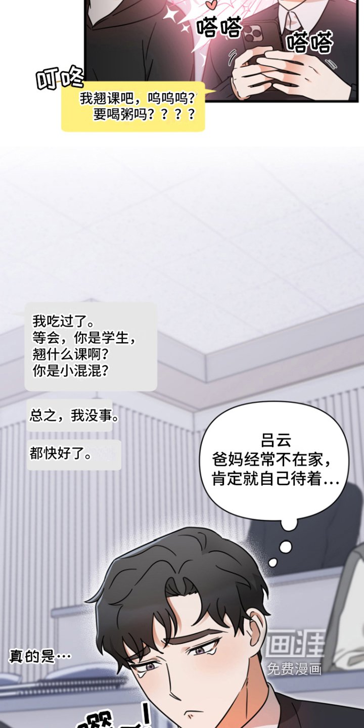 第5章：胡思乱想