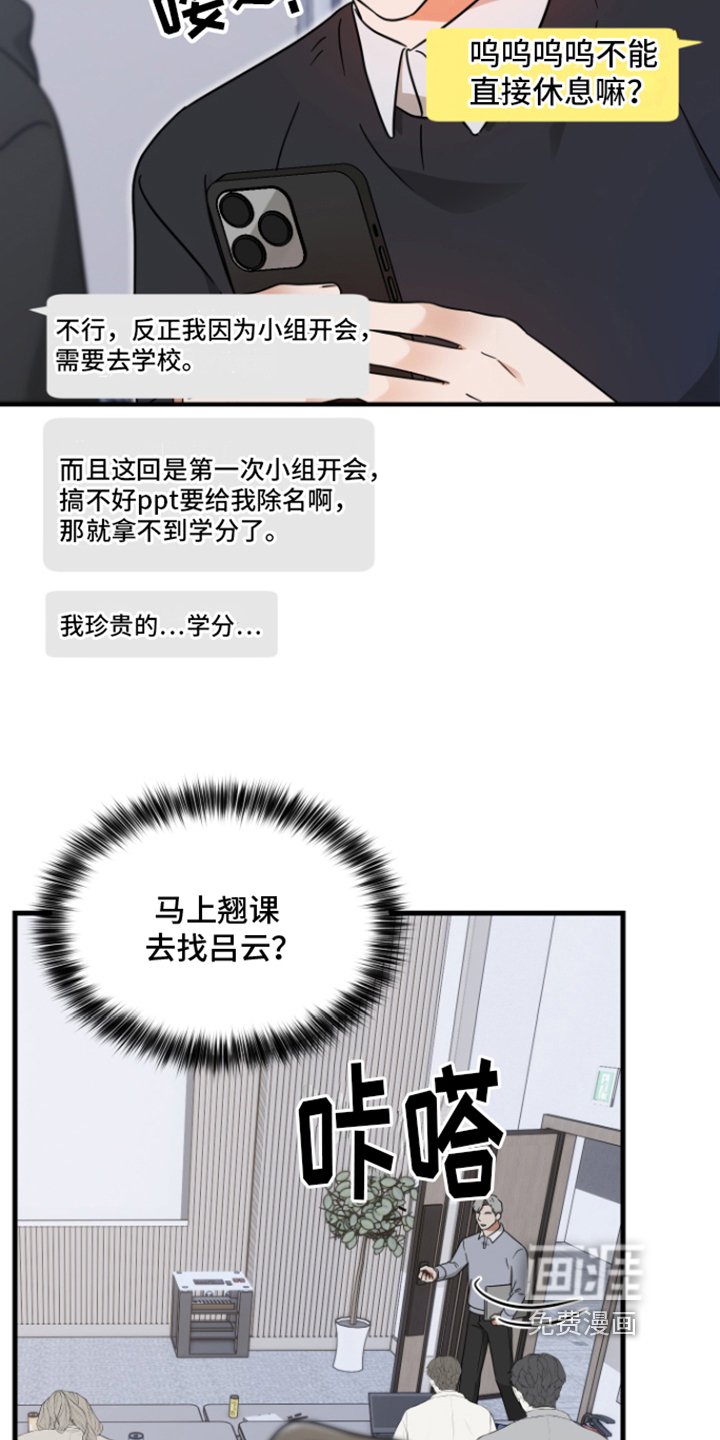 第5章：胡思乱想