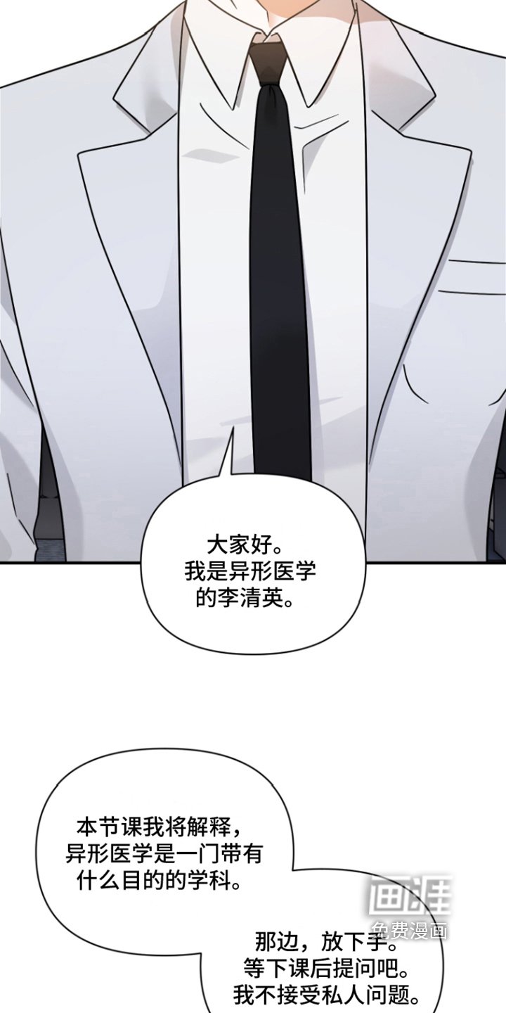 第6章：教授