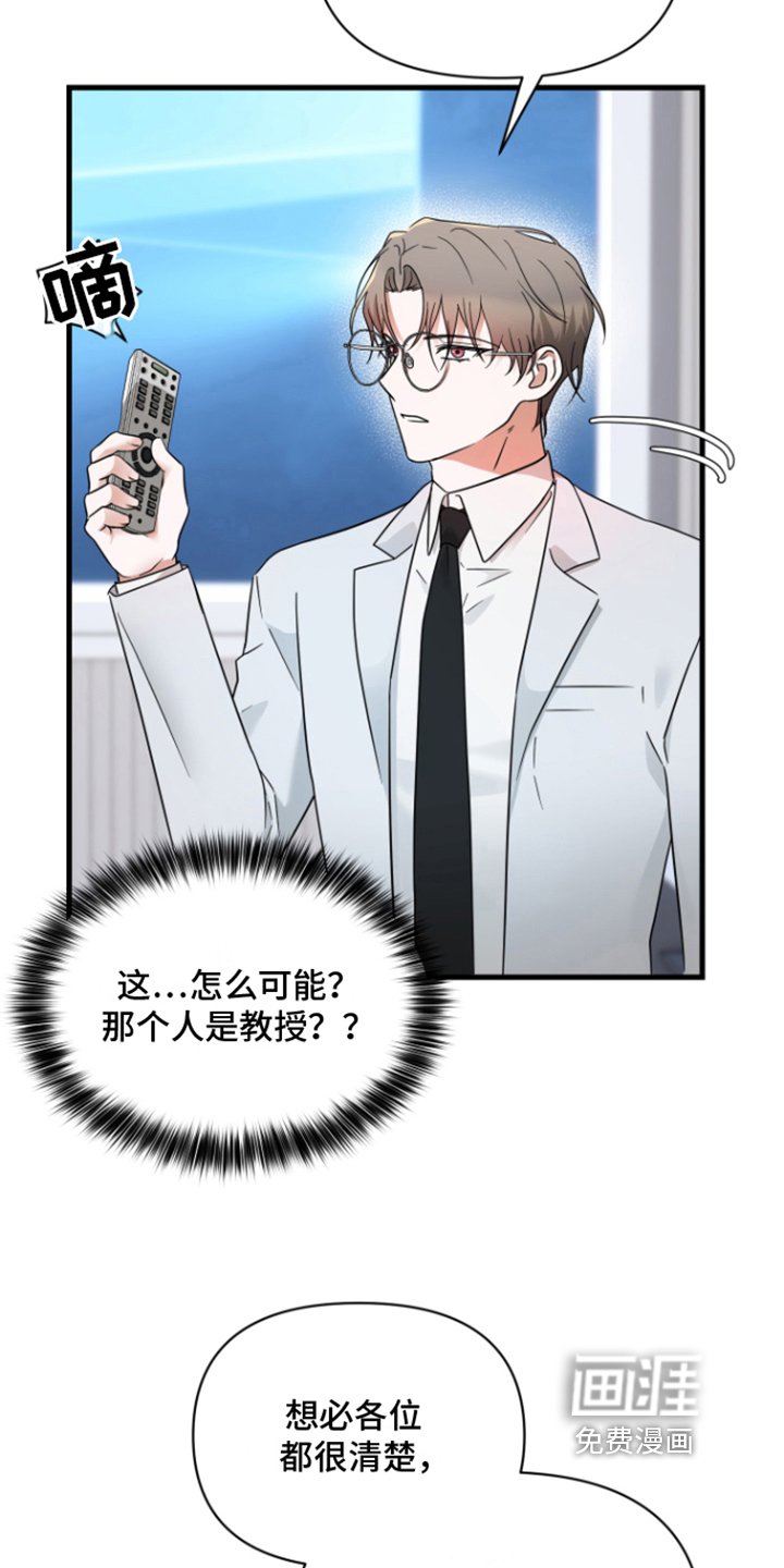 第6章：教授