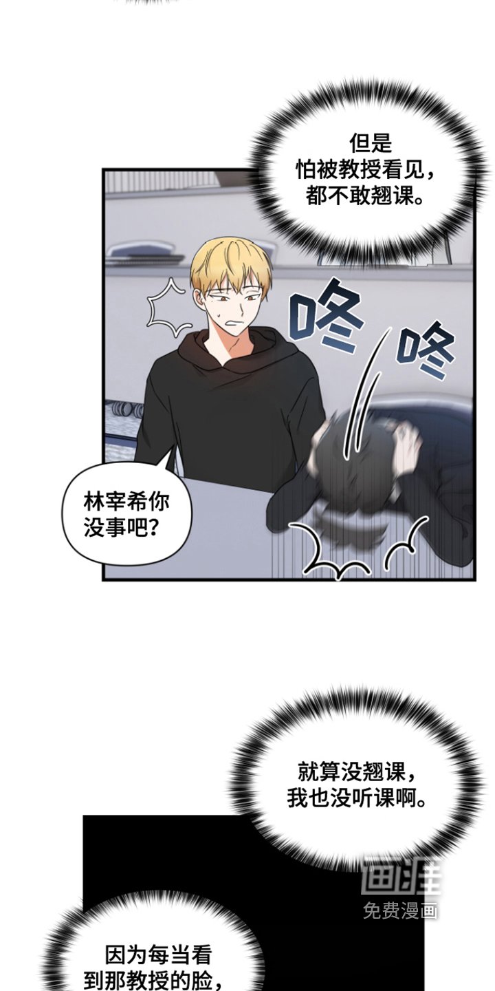 第6章：教授