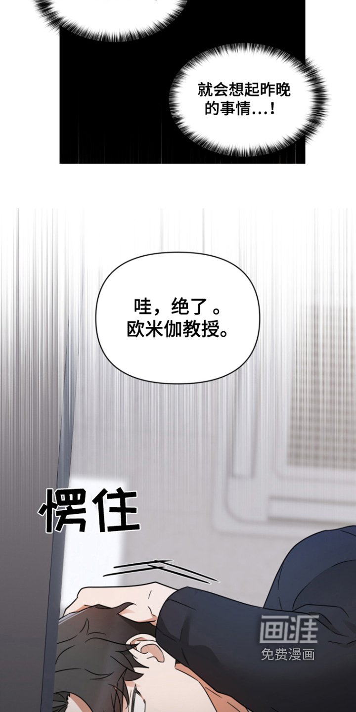 第6章：教授