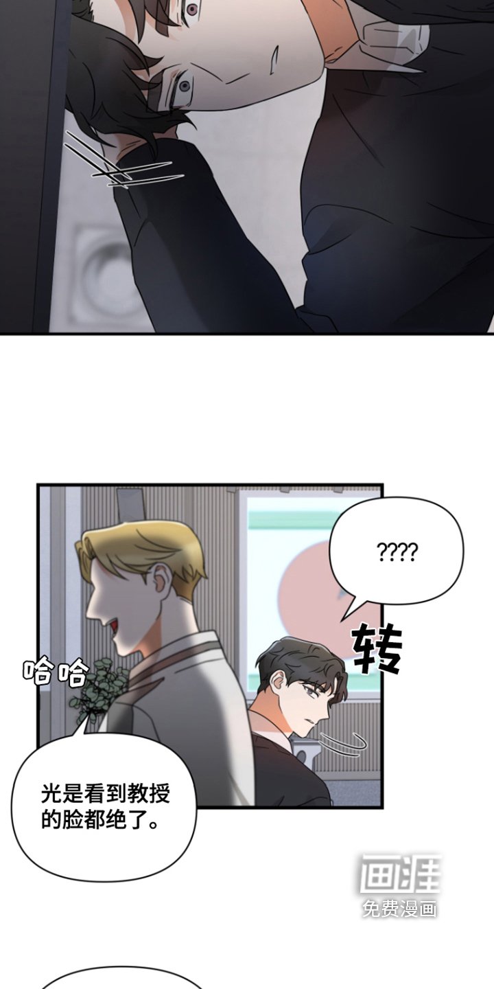 第6章：教授