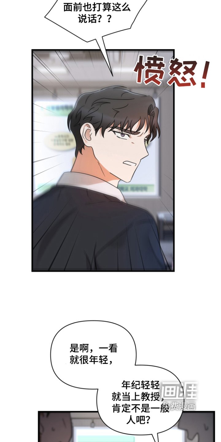 第6章：教授