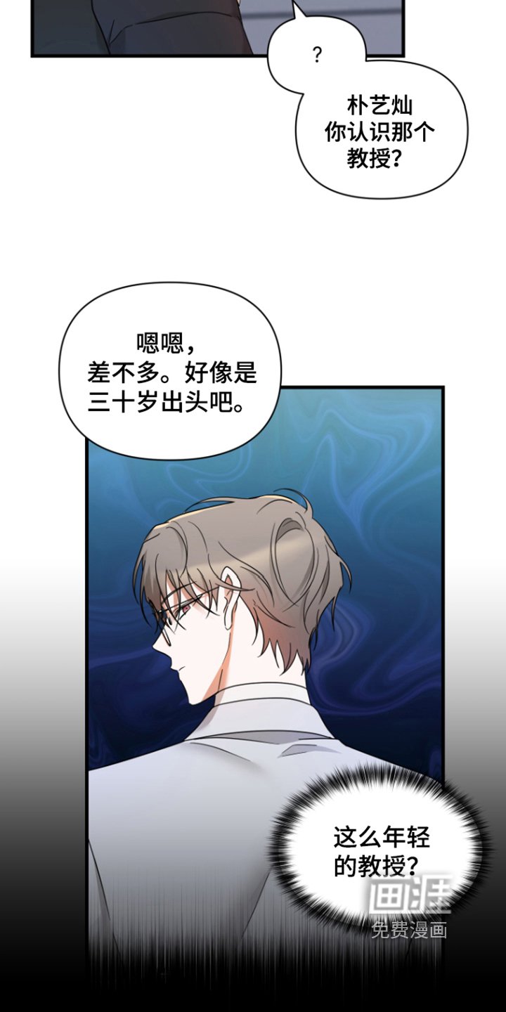 第6章：教授