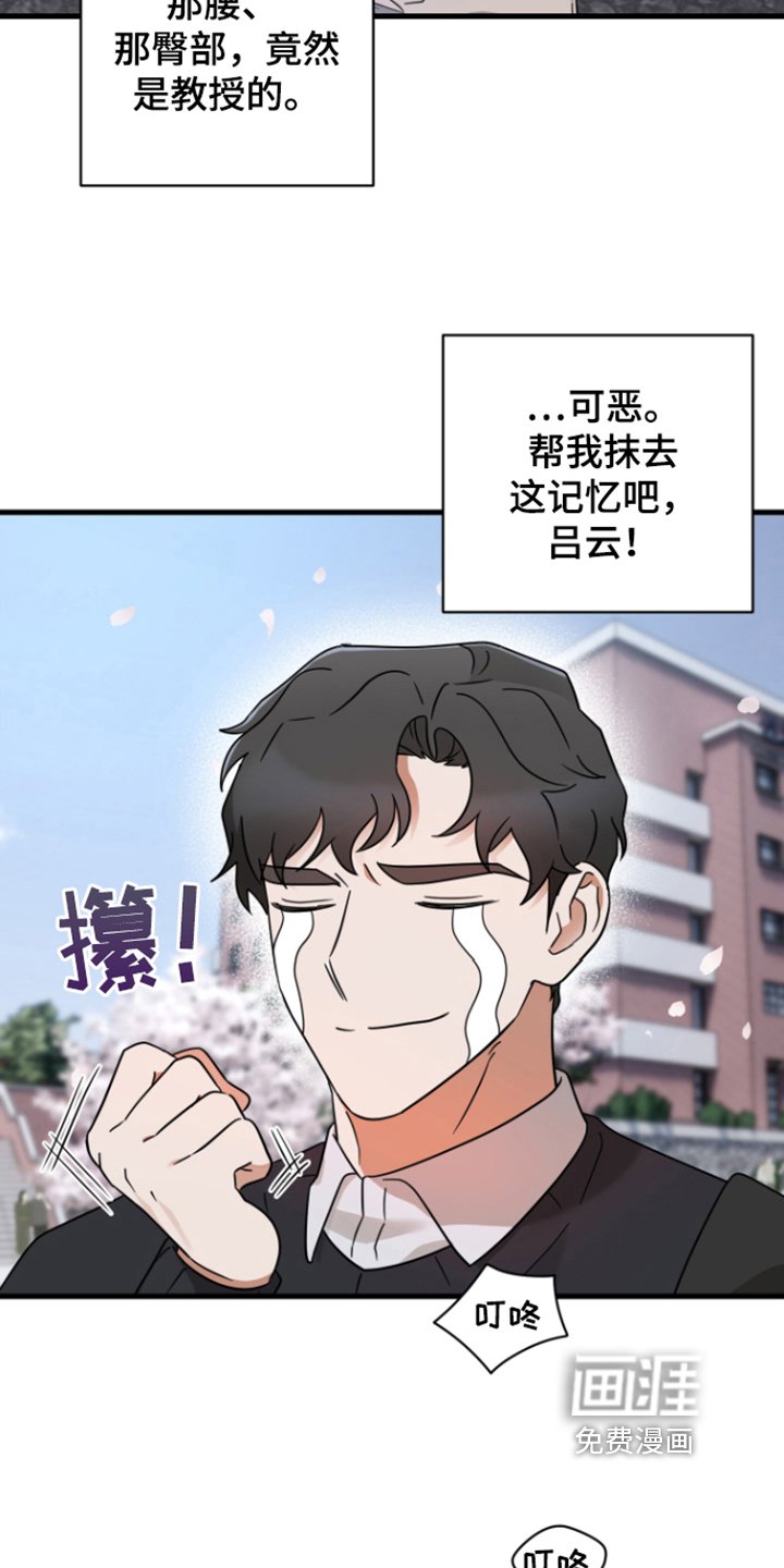 第7章：愧疚