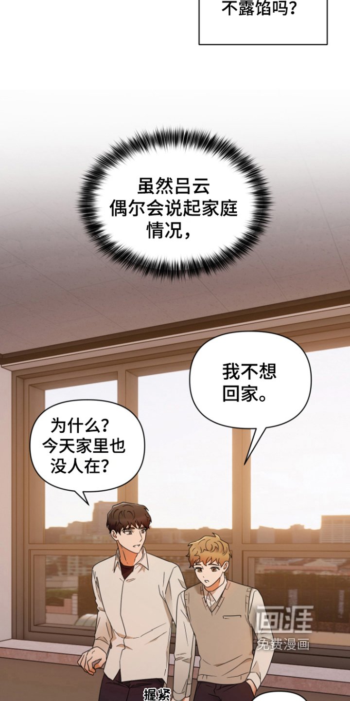 第7章：愧疚