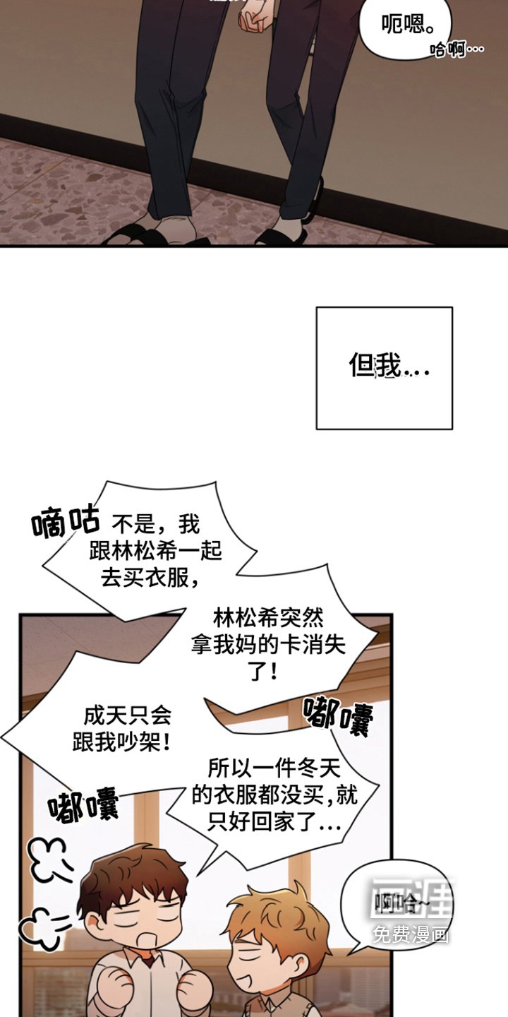 第7章：愧疚
