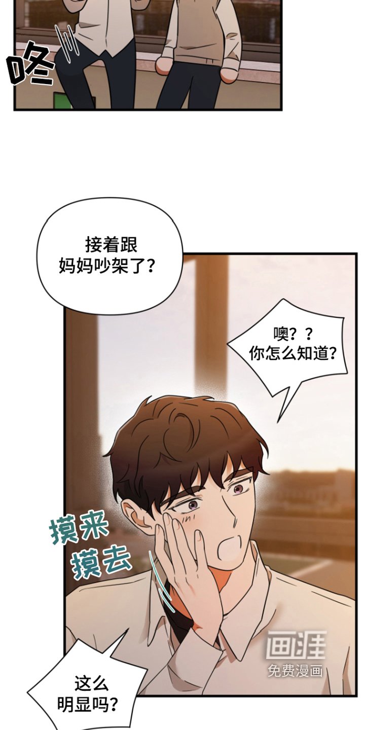 第7章：愧疚