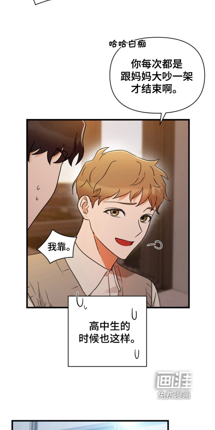 第7章：愧疚