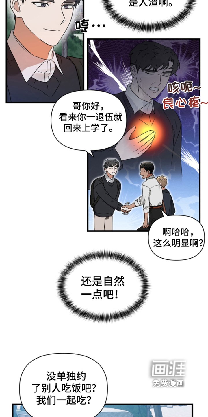 第7章：愧疚