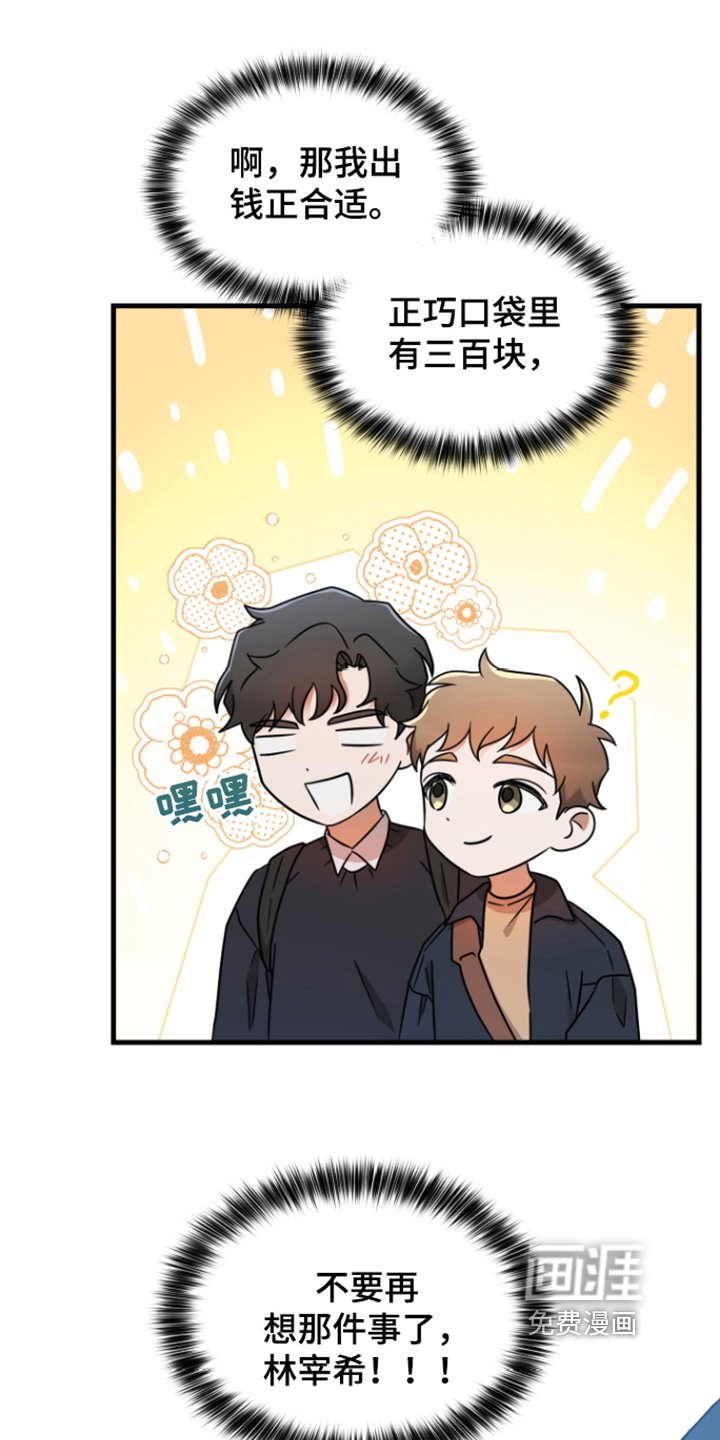 第7章：愧疚