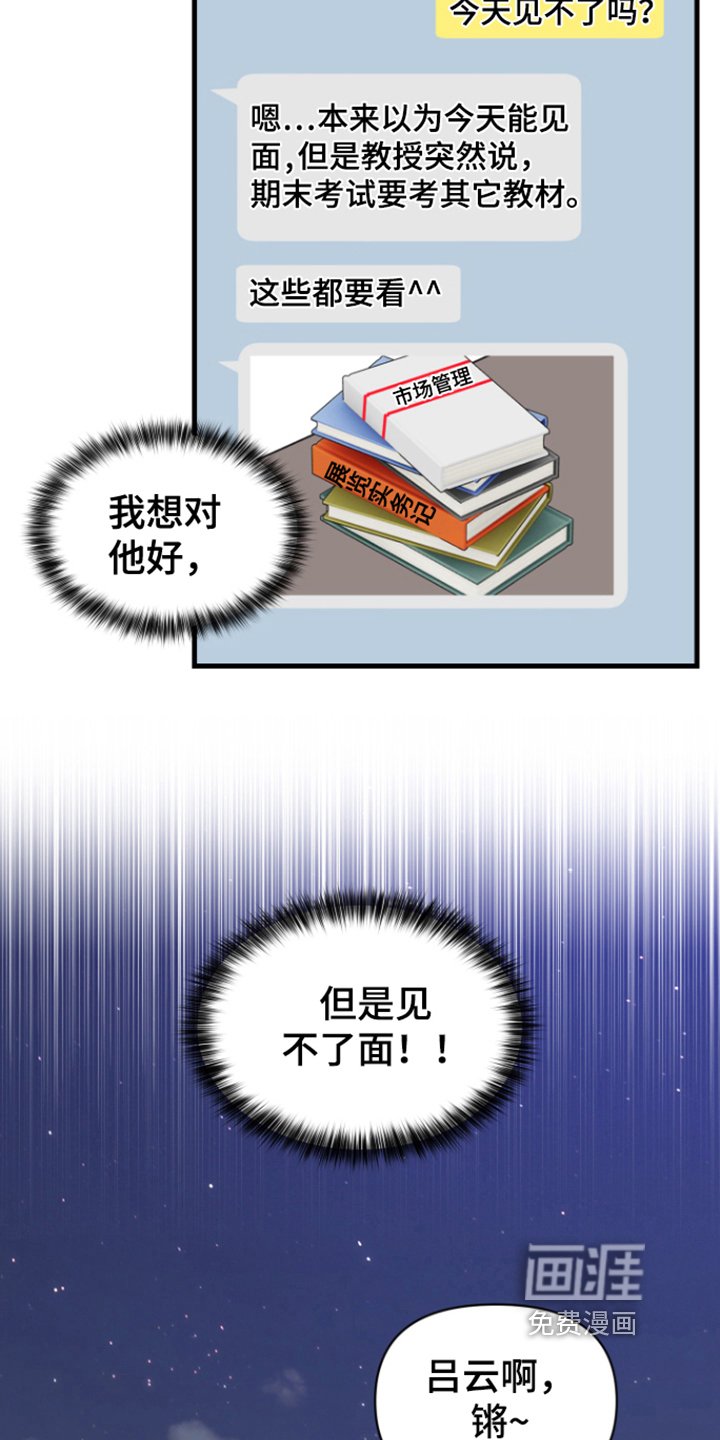 第7章：愧疚