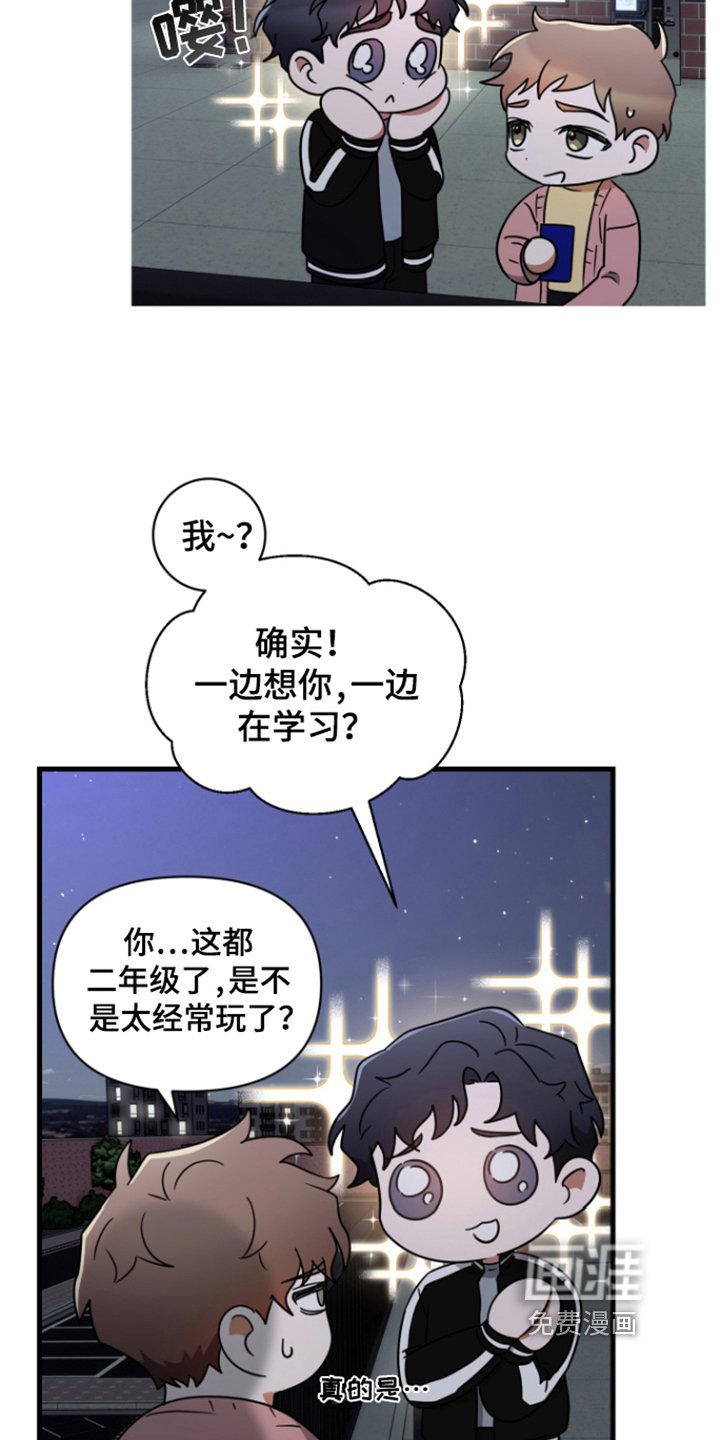 第7章：愧疚