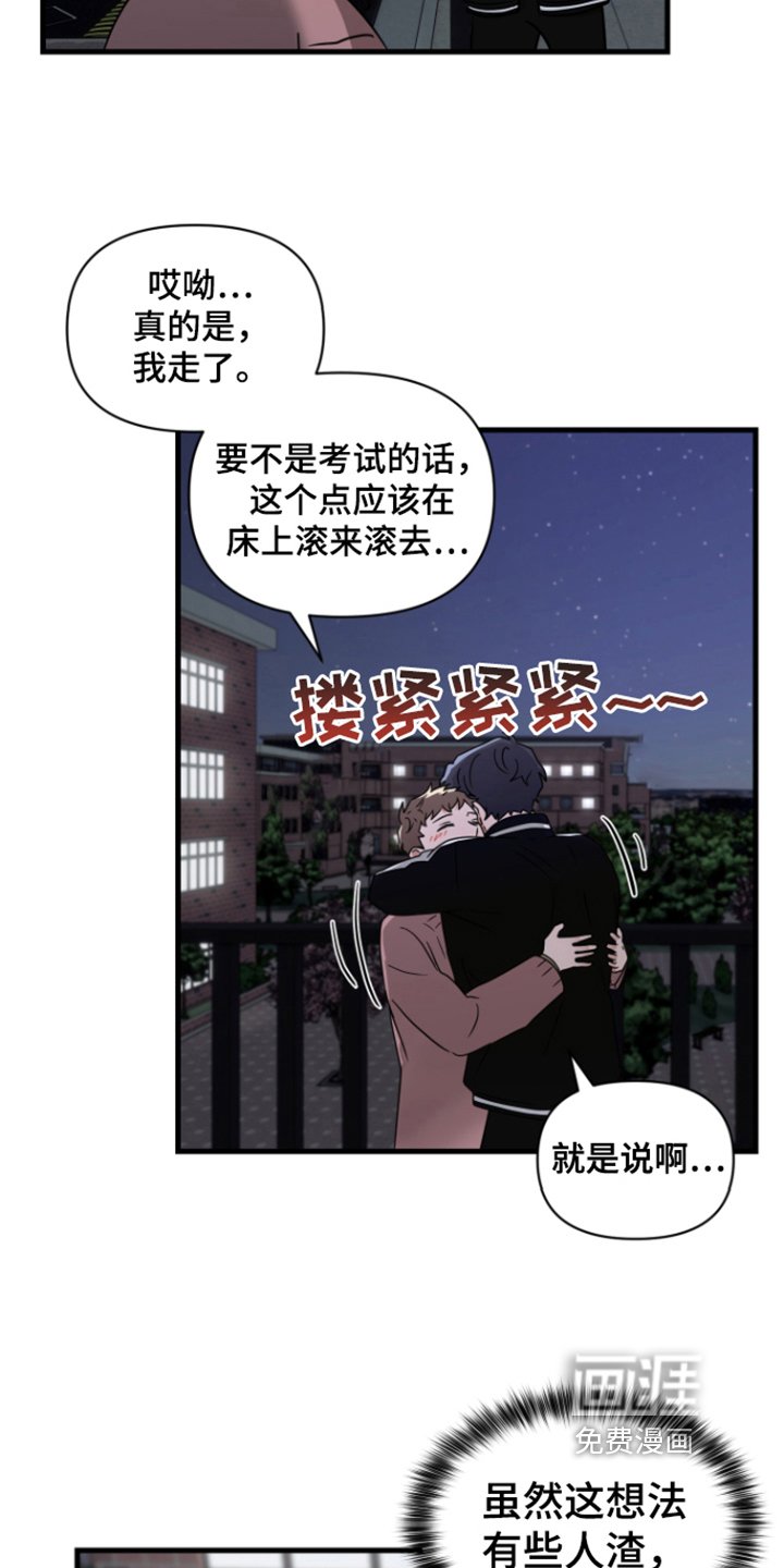 第7章：愧疚