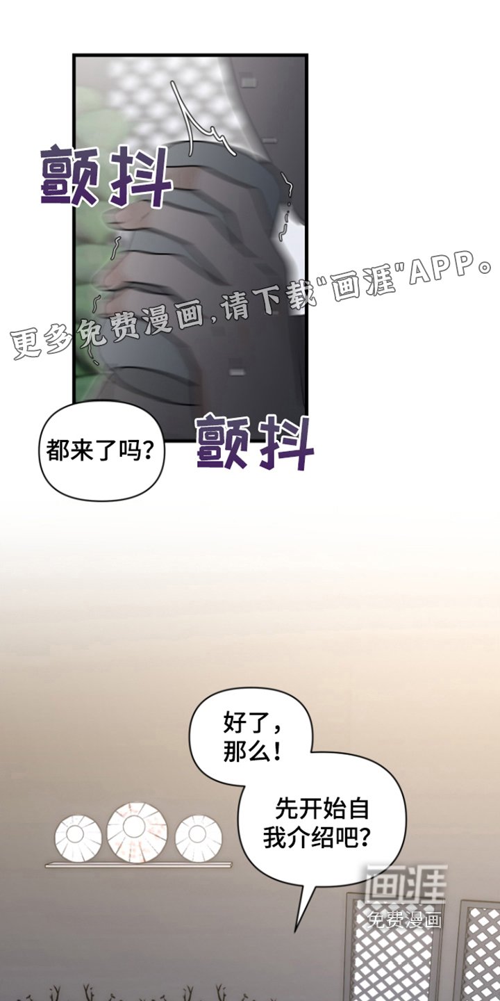第8章：目的